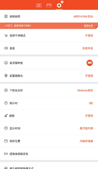 Mobizen׿ֻv3.10.0.31 Ѱ
