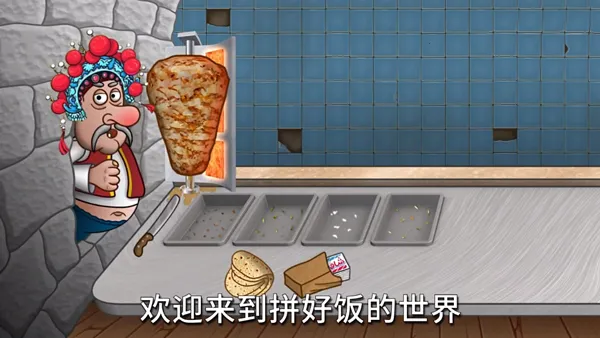 沙威玛传奇国潮官方最新版本 沙威玛传奇国潮官方最新版本