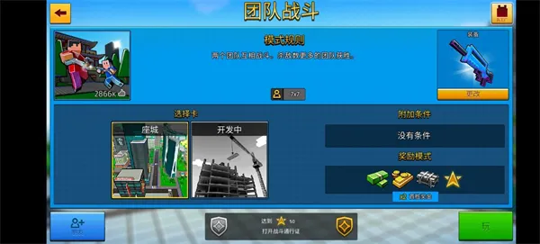 像素城市战争官方最新版本 像素城市战争官方最新版本