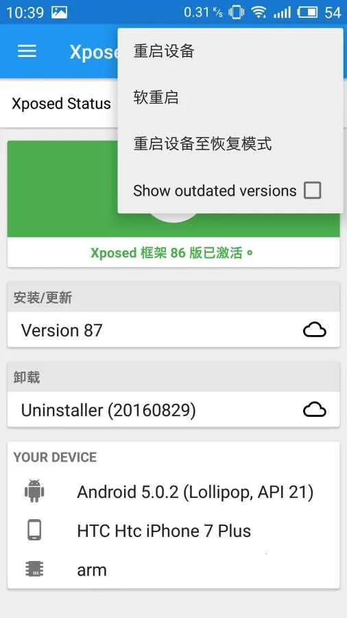 xposedܹ߰׿ֻv3.1.9 ٷ