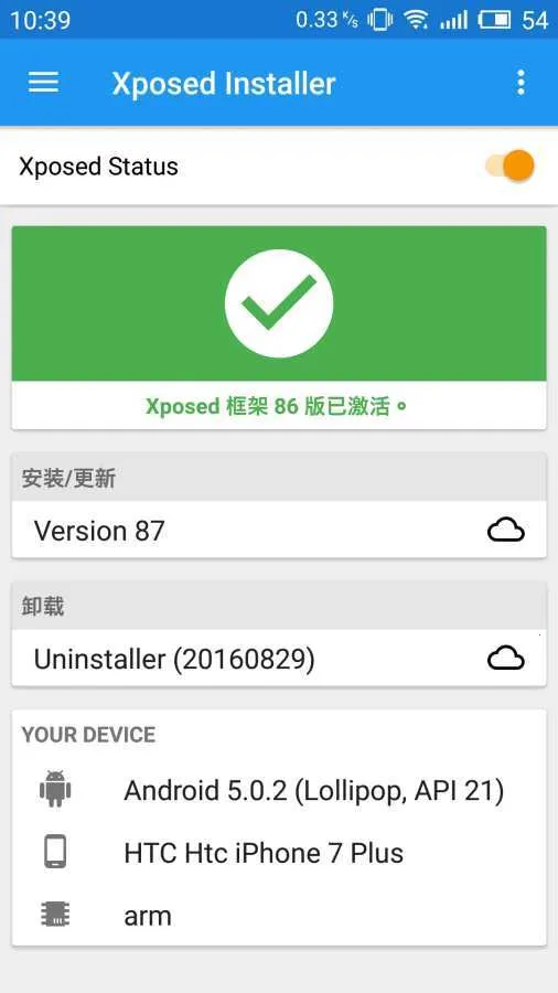xposedܹ߰׿ֻv3.1.9 ٷ