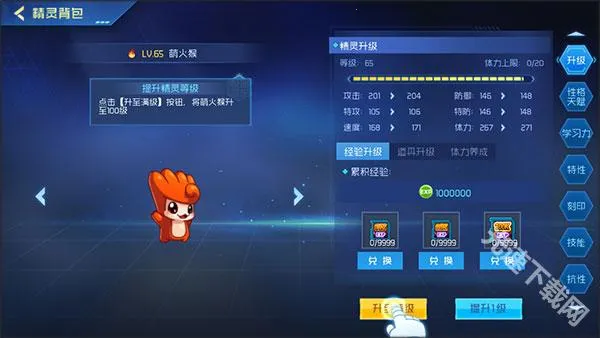 赛尔号巅峰之战2025下载安装 赛尔号巅峰之战2025下载安装