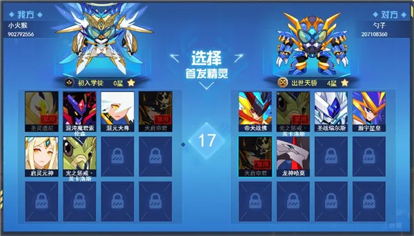 赛尔号巅峰之战2025下载安装 赛尔号巅峰之战2025下载安装