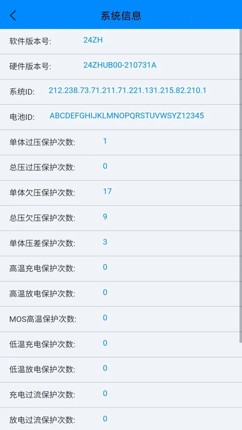 ANT BMS2025ذװv2.3.5 ֻ