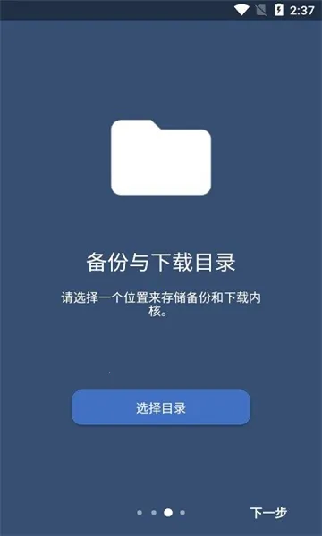 Kernel Flasher׿ֻv1.0.0-alpha20 °