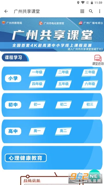 广州共享课堂(在线学习平台) 广州共享课堂(在线学习平台)