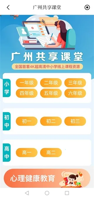 广州共享课堂(在线学习平台) 广州共享课堂(在线学习平台)