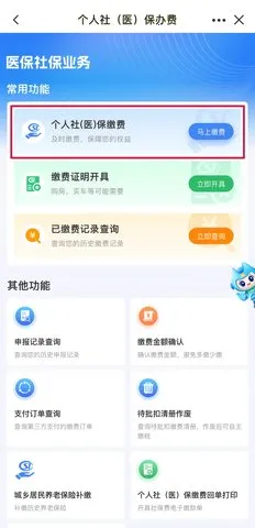 闽政通2025下载 闽政通2025下载