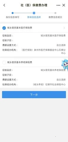 闽政通2025下载 闽政通2025下载