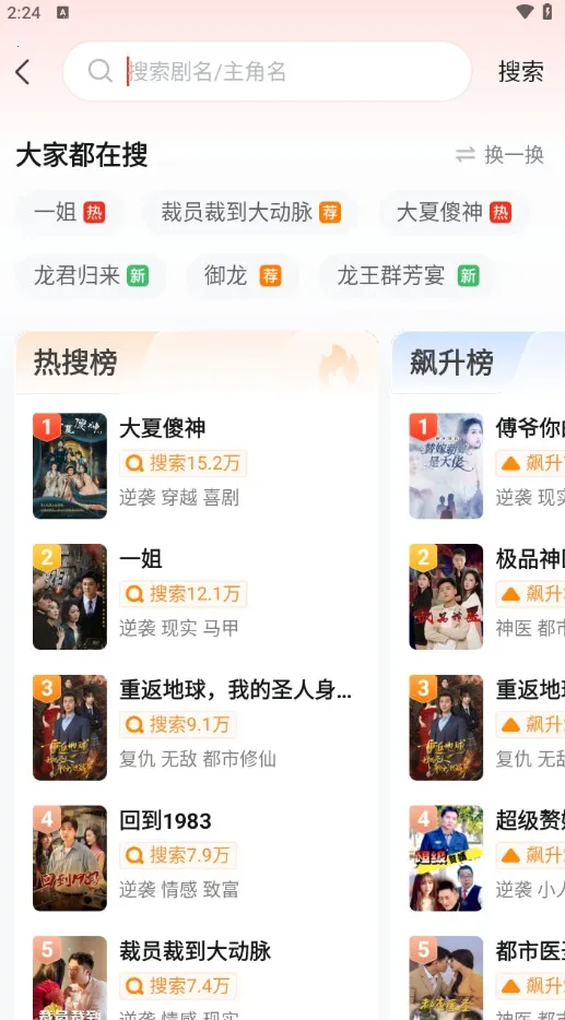 河马剧场最新手机版 河马剧场最新手机版