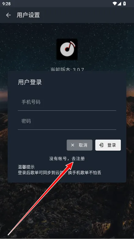 速悦音乐(免费音乐播放) 速悦音乐(免费音乐播放)