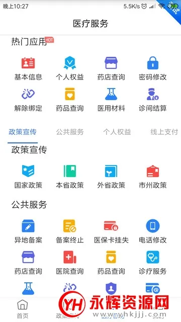 Ĵe籣(籣ƽ̨)v2.5.4 Ѱ