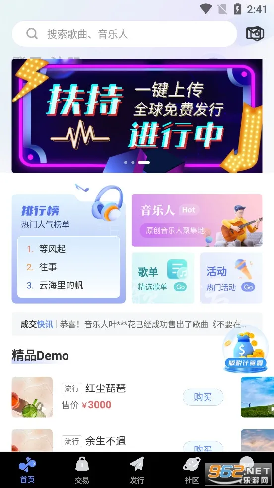 唱响音符安卓版手机版 唱响音符安卓版手机版