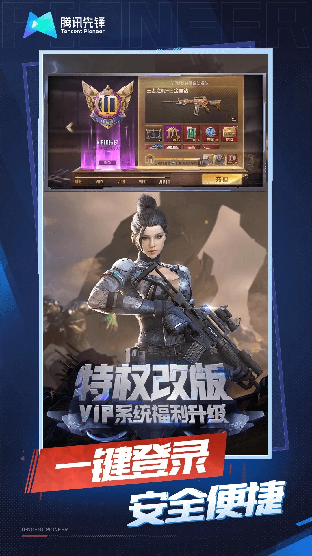 ƴԽǹս2025°汾v4.9.0.3941307 ٷ