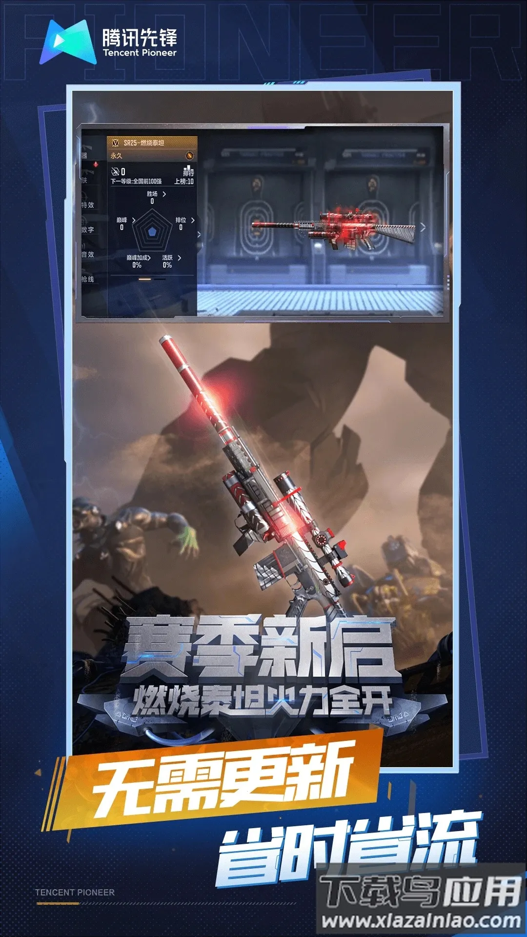 ƴԽǹս2025°汾v4.9.0.3941307 ٷ