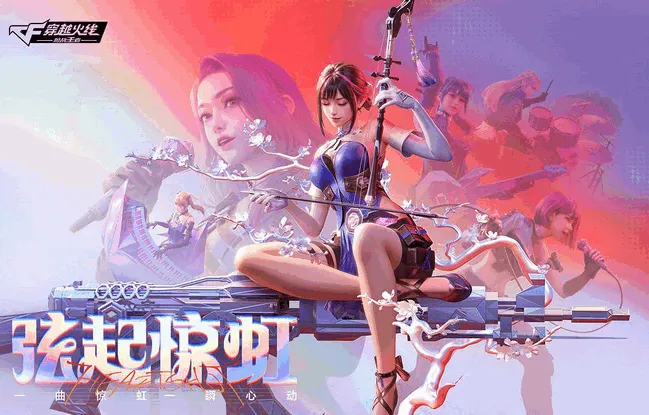 云穿越火线枪战王者2025最新版本 云穿越火线枪战王者2025最新版本