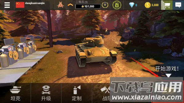 战争机器(坦克对战游戏) 战争机器(坦克对战游戏)