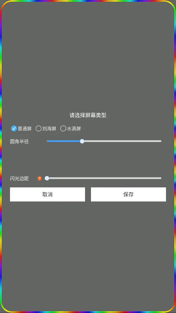 弹幕锁屏(弹幕互动锁屏) 弹幕锁屏(弹幕互动锁屏)