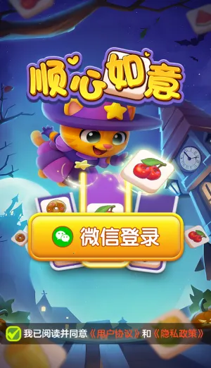 ˳������(����������Ϸ)v1.1.2 �ֻ���