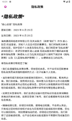 ˳������(����������Ϸ)v1.1.2 �ֻ���