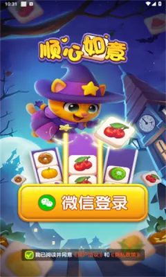 顺心如意(三消闯关游戏) 顺心如意(三消闯关游戏)