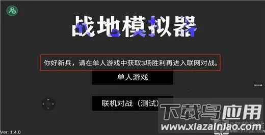 战地模拟器2025最新版本 战地模拟器2025最新版本