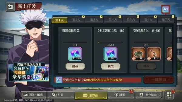 咒术回战幻影夜行2025下载安装 咒术回战幻影夜行2025下载安装