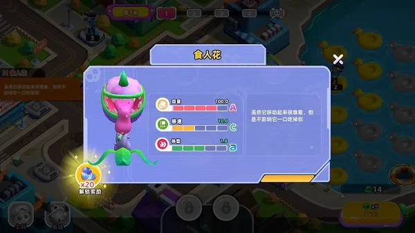 泡泡小镇植物危机(僵尸塔防游戏) 泡泡小镇植物危机(僵尸塔防游戏)