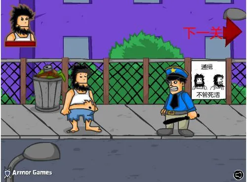 无敌流浪汉6(流浪汉闯关游戏) 无敌流浪汉6(流浪汉闯关游戏)