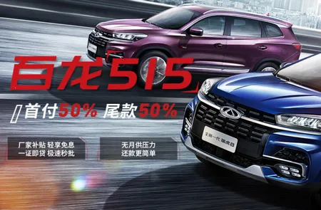 奇瑞汽金(汽车金融服务) 奇瑞汽金(汽车金融服务)