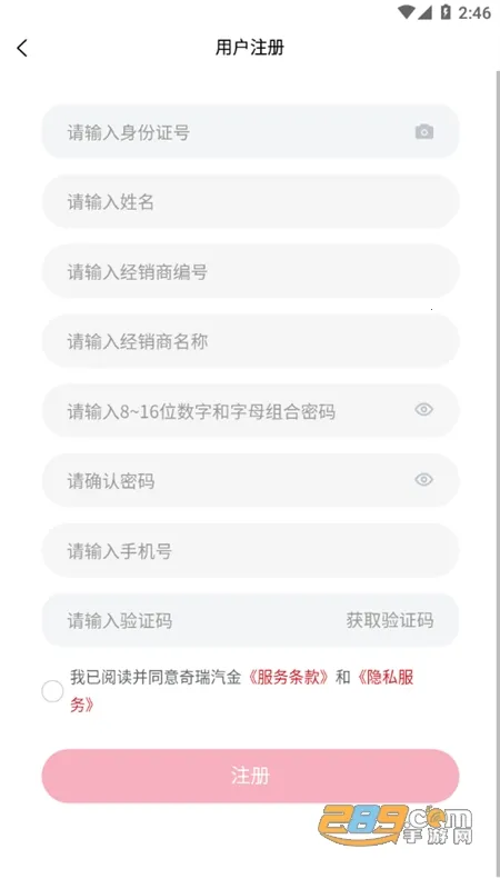 奇瑞汽金(汽车金融服务) 奇瑞汽金(汽车金融服务)