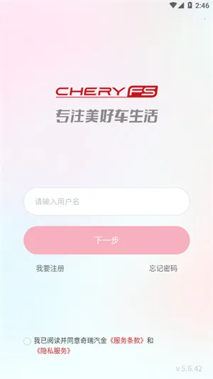 奇瑞汽金(汽车金融服务) 奇瑞汽金(汽车金融服务)