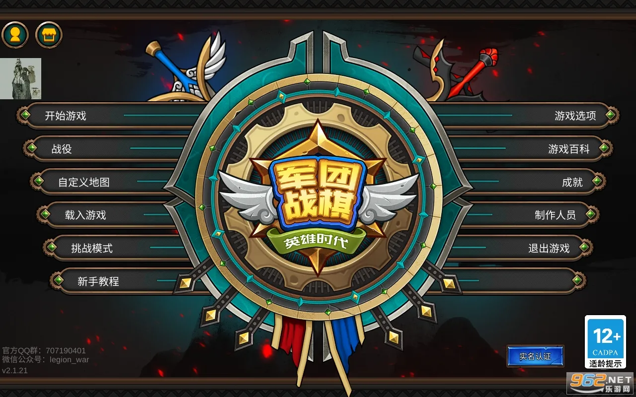 ����ս��Ӣ��ʱ��(����ս����Ϸ)v1.4.8 �ٷ���