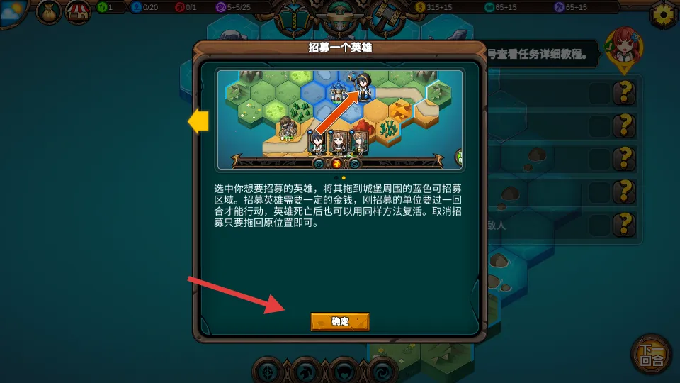 军团战棋英雄时代(策略战棋游戏) 军团战棋英雄时代(策略战棋游戏)