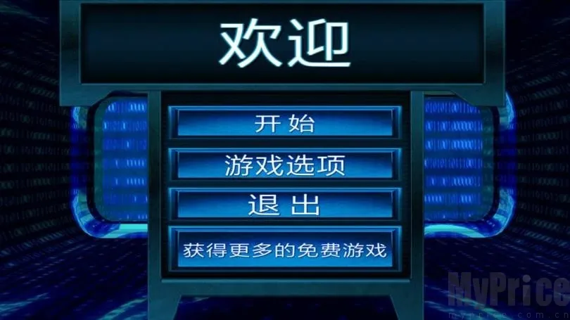 黑客帝国汉化版