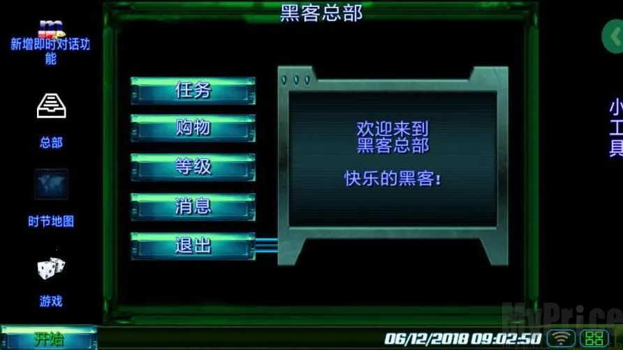 黑客帝国官方最新版本 黑客帝国官方最新版本