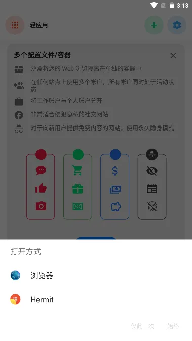 Hermit(˽)v29.4.2 ٷ