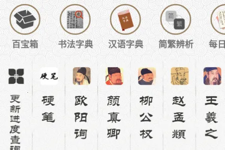 墨趣书法2025下载安装 墨趣书法2025下载安装