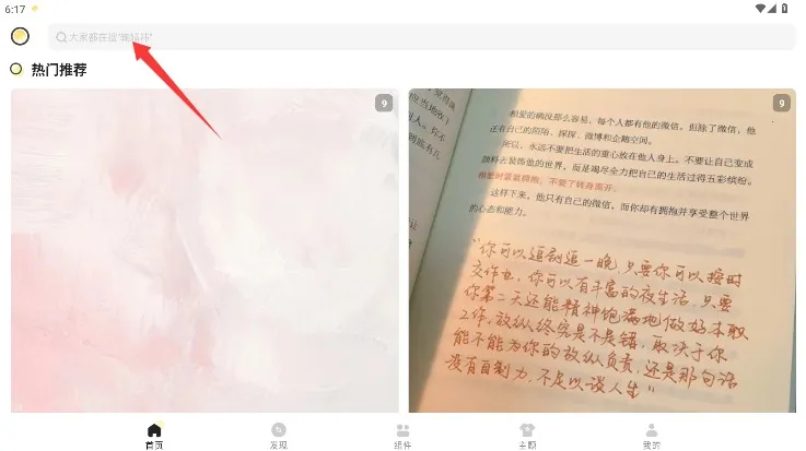 奶油桌面官方最新版本 奶油桌面官方最新版本