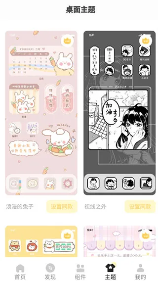 奶油桌面官方最新版本 奶油桌面官方最新版本