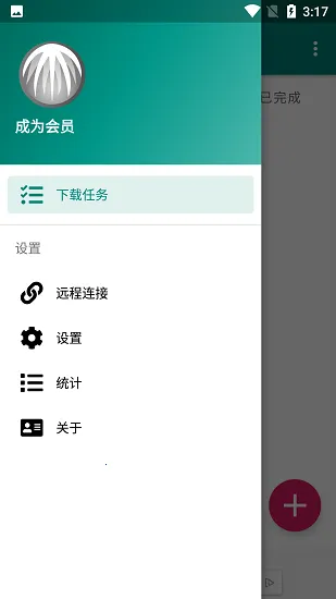 BitComet比特彗星安卓版手机版 BitComet比特彗星安卓版手机版
