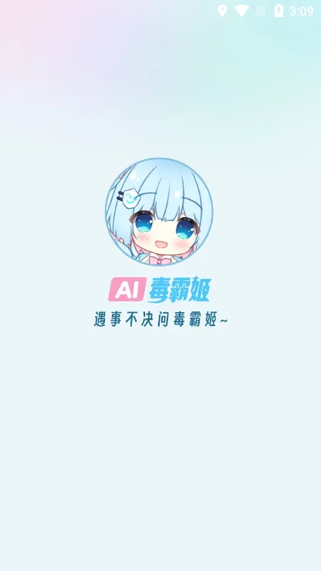 (AIϷ)v1.6.9 °
