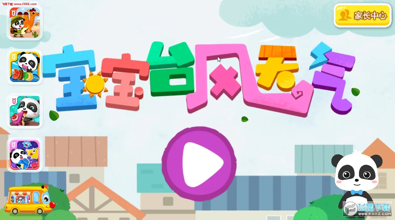 ̨(̨֪ʶϷ)v9.89.99.01 Ѱ