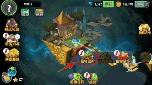 植物大战僵尸2十二周年(塔防策略游戏) 植物大战僵尸2十二周年(塔防策略游戏)