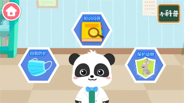 宝宝防护手册安卓版手机版 宝宝防护手册安卓版手机版