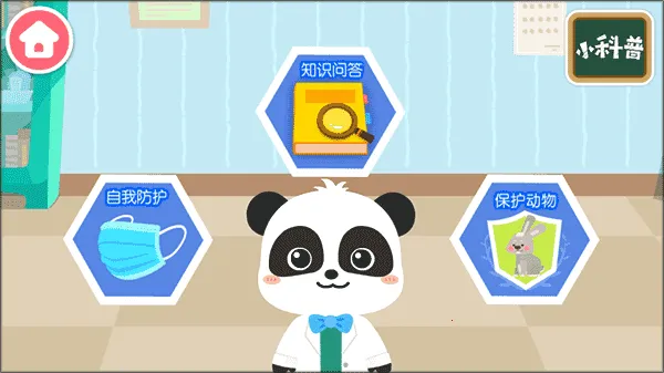 宝宝防护手册安卓版手机版 宝宝防护手册安卓版手机版