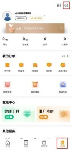 荐康客(健康购物平台) 荐康客(健康购物平台)