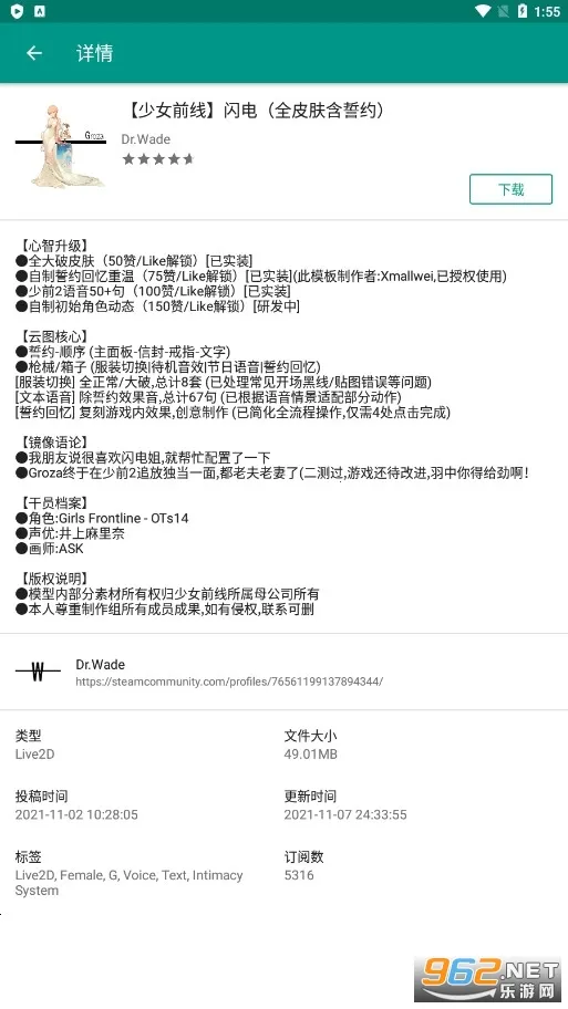 Live2DViewerEX(ֽ)v25.8.0401 °