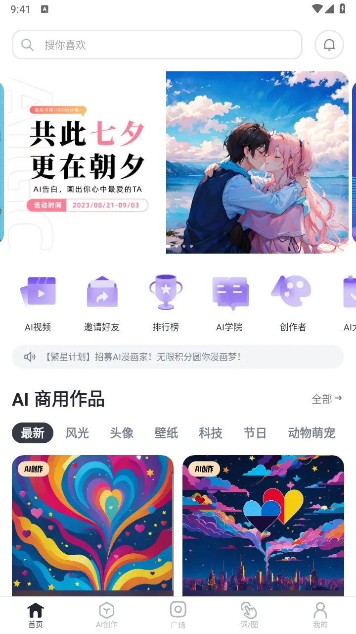 无界AI最新手机版 无界AI最新手机版