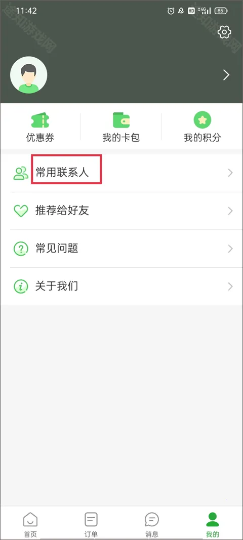 愉客行(出行预订服务) 愉客行(出行预订服务)
